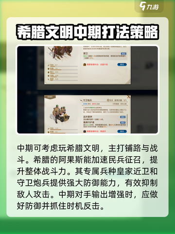 世界启元🔥最强文明排行榜！你猜到榜首了吗？截图4