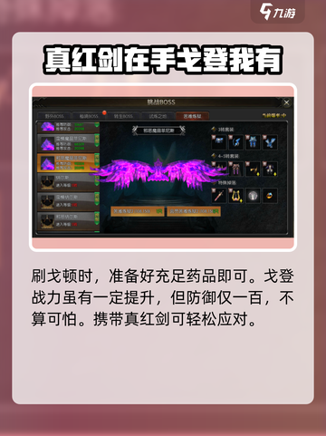 永恒联盟魔鬼戈登在哪里介绍截图4