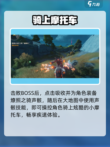 🎮鸣潮摩托车秒拿攻略！截图5