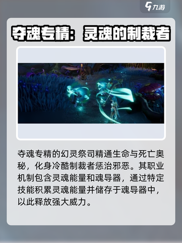 塔瑞斯世界🔥祭司流派全解析，玩转游戏就靠它！截图3