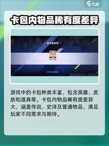星之破晓🔥抽卡保底机制大曝光！游戏玩家必看✨截图2