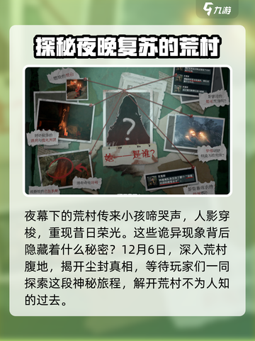明日之后第七季什么时候更新介绍截图5