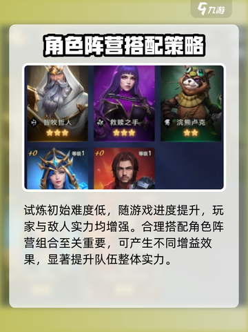 帝国与魔法试炼🔥玩法攻略，轻松通关秘籍！截图2