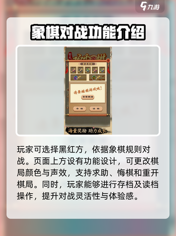 最强棋王😎玩法攻略，快速上手秘籍分享！截图4