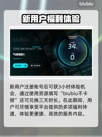 气球塔防💥闪退解决方法，玩家必看！🎉截图5