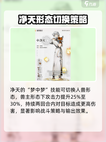 新月同行净天🔥游戏秘籍大揭秘！截图2