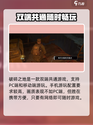 破碎之地手游上线！📱🔥玩不玩全靠你了！截图2