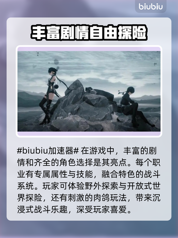 鸣潮🔥频繁掉线？加速器竟是关键！🎉截图2