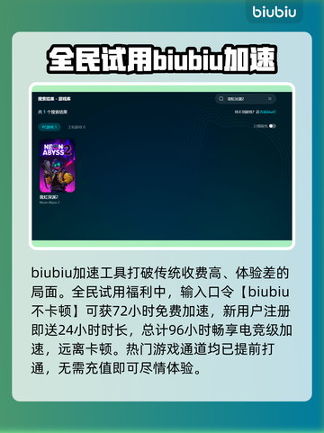 霓虹深渊2配置要求🔥用什么加速器好？🚀截图3