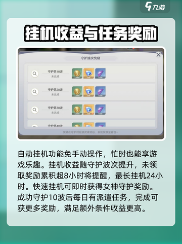 圣斗士星矢重生2守护雅典娜怎么玩介绍截图3