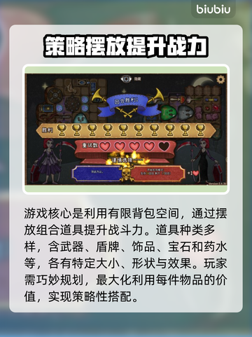 背包乱斗🔥秒退解决办法，玩家必看！🎮截图5
