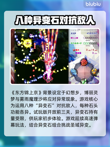东方锦上京发售价格曝光！🔥快来抢购🔥截图3