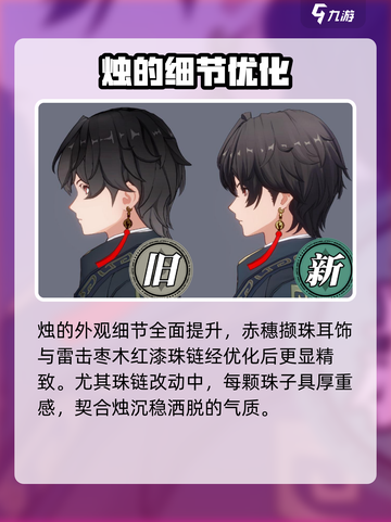 原神归龙潮烛改动🔥建模优化全面解析🎉截图4