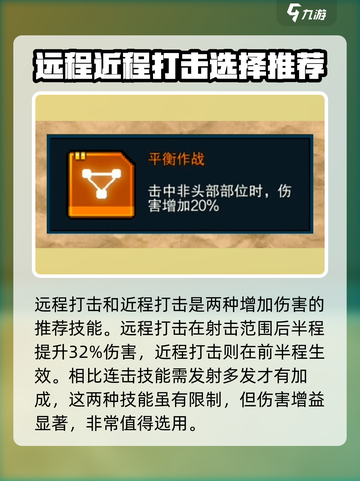 像素射击步枪配卡🔥超强卡牌推荐🎉截图4