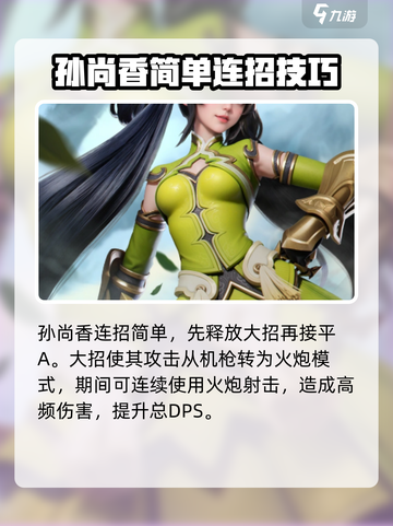 星之破晓角色连招教学介绍截图4