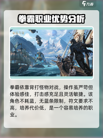 命运方舟拳霸职业详解介绍截图3