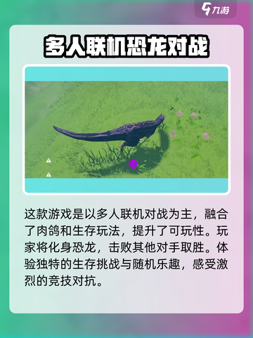 侏罗纪岛手机版在哪下介绍截图3