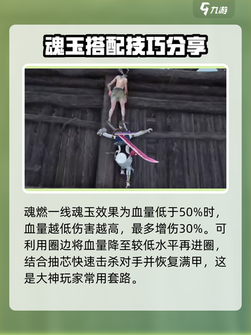 永劫无间手游抽芯补天怎么玩介绍截图3