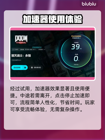 毁灭战士永恒闪退？⚡一招教你完美解决！🎮🔥截图5