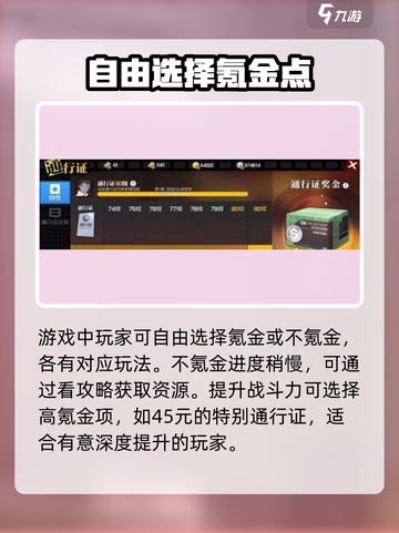 异人之下要氪金吗介绍截图2