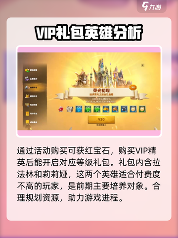 万龙觉醒🔥超全氪金玩法揭秘！不花钱也能玩得爽💥截图4