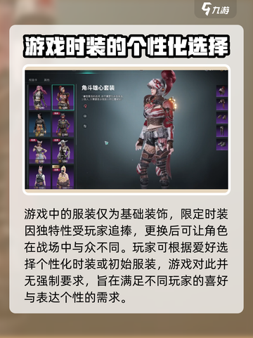 七日世界服装怎么获得介绍截图4