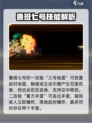星之破晓机关造物破晓技是什么介绍截图3
