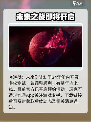 逆战未来上线时间⚡玩家尖叫等不及🎮截图2