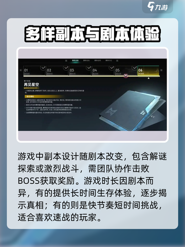 七日世界剧本区别介绍截图6