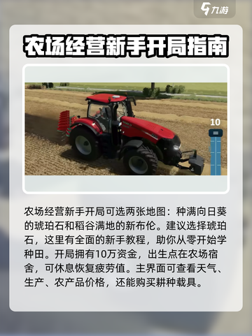模拟农场23怎么玩介绍截图2