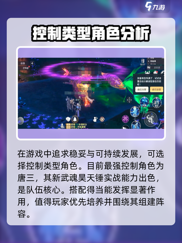 斗罗大陆史莱克学院🔥最强伙伴阵容搭配推荐！💥截图2