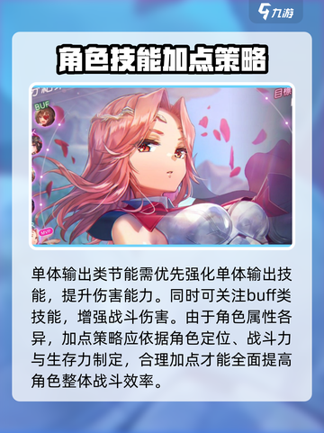 炽焰天穹🔥加点策略大曝光！助你战力飙升✨截图4