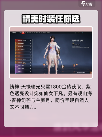 永劫无间💥殷紫萍皮肤大全来了！🔥截图3