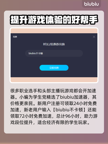 火线战士冲呀！🔥好用加速器排行榜来了～截图3
