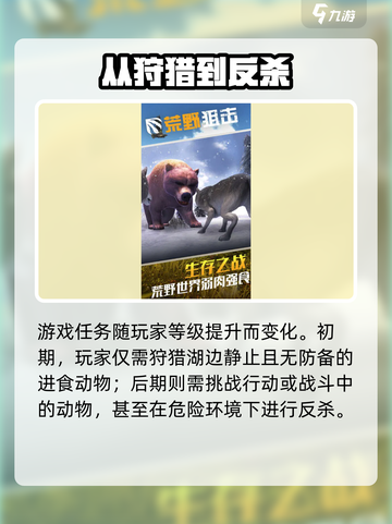 荒野狙击玩法是什么介绍截图3