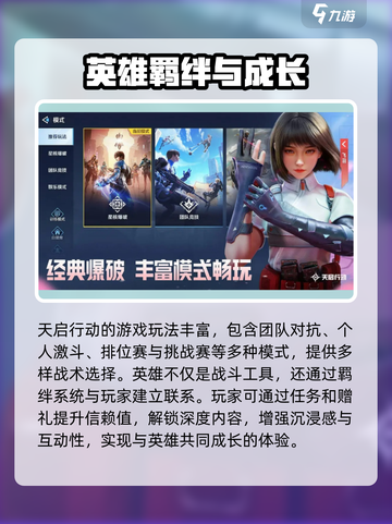 天启行动🔥网易射击手游，沉浸式玩法等你来战！截图3