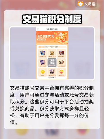 交易猫下载🔥游戏账号交易平台推荐🎮截图4
