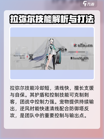 重构阿塔提斯全角色有哪些介绍截图2