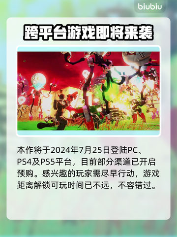 地球防卫军6💥正式上线日期揭晓❗🎮截图2