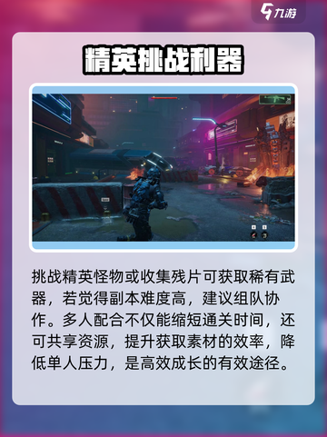 破碎之地60级神装速拿🔥截图4