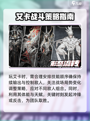 晴空之下艾卡怎么玩介绍截图4