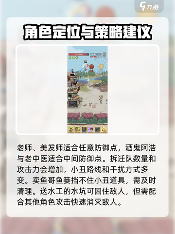 王小屋的屋屋保卫战15-8怎么过介绍截图3