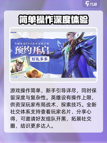 决胜巅峰内测地址入口推荐介绍截图4