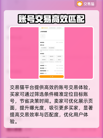 三国杀账号估价&交易全攻略💸🔥截图4