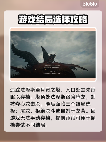 《龙之信条2》🔥火山岛前往方法大揭秘！截图5