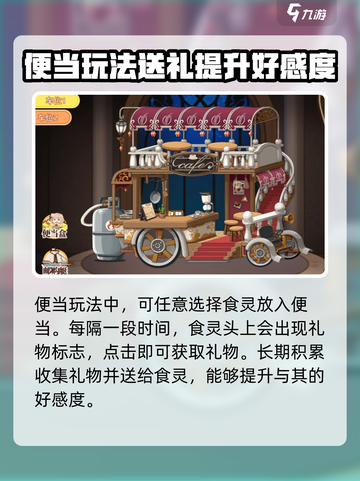 料理次元💥好感度飙升秘籍🔥厨神必备！截图3