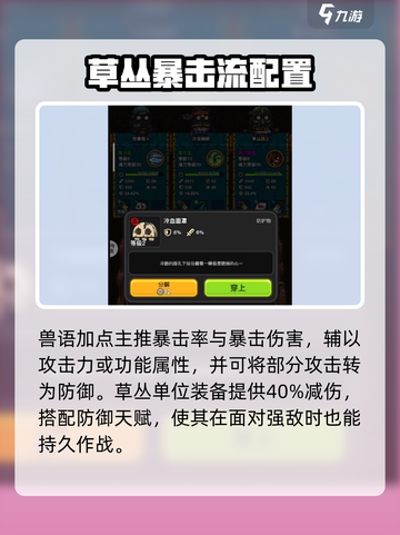 《黑暗料理王狩猎最强阵容🔥速拿攻略！》截图4