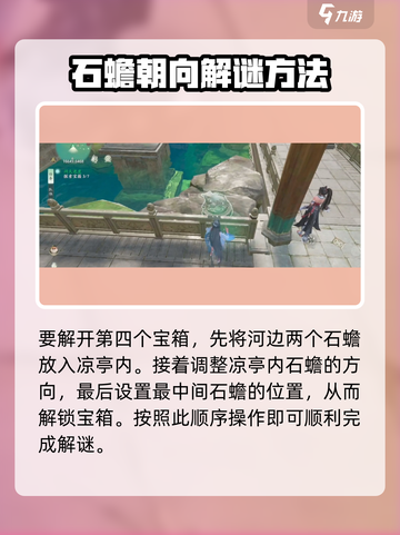 仙剑世界苏州城地灵洞宝箱攻略介绍截图4