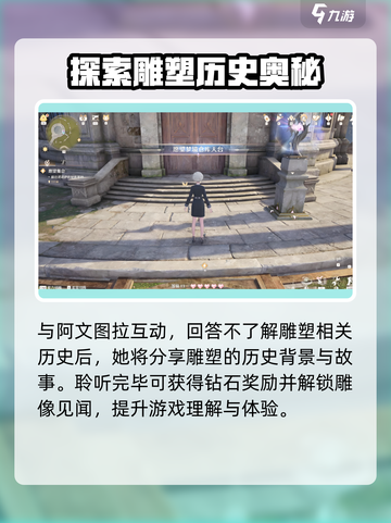 无限暖暖花愿镇🔥谜题空间雕像全攻略✨截图4
