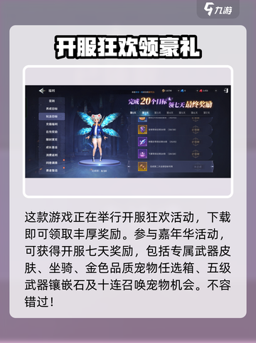 无神之界🔥超福利平台推荐，玩就送豪礼！截图3